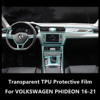 สำหรับ VOLKSWAGEN PHIDEON 16-21ภายในรถคอนโซลกลางโปร่งใส TPU ป้องกันฟิล์ม Anti-Scratch Repair ฟิล์ม Accessories