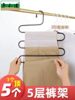 ❍ Folding trouser multi-layer multi-functional hanger home S-shaped stainless steel magic trousers clip wardrobe storage artifact