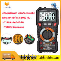 【พร้อมส่ง】HT118A HT118C มัลติมิเตอร์ เครื่องวัดกระเเสไฟ AC/DC มัลติมิเตอร์แบบดิจิทัลช่วงอัตโนมัติ 6000 นับ ดิจิตอลมัลติมิเตอร์ ไดโอดทด