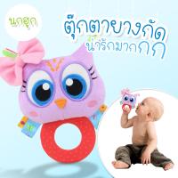 little-kid Happy Monkey ยางกัด ตุ๊กตาผ้ากรุ๊งกริ๊งลายสัตว์ นุ่นนิ่มน่ารัก สินค้าผ่านมาตรฐาน