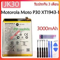 Original แบตเตอรี่ Motorola Moto P30 XT1943-1 battery JK30 3000mAh รับประกัน 3 เดือน