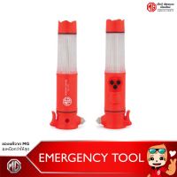 CAR EMERGENC TOOL เครื่องมือทุบกระจกฉุกเฉิน ขนาดพกพาสำหรับรถยนต์ (ของแท้ประกันศูนย์MG)