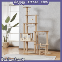 ?Doggy kitten club?คอนโดแมว สไตล์มินิมอล ที่ลับเล็บแมว บ้านแมว เสาลับเล็บแมว ของเล่นแมว มี 5 แบบให้เลือก ทำจากไม้ทั้งหลัง【พร้อมส่ง】