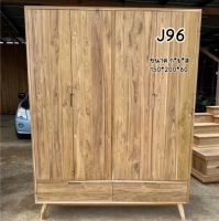 ส่งฟรี!! (J96) ตู้เสื้อผ้าไม้สัก สินค้าราคาโรงงาน