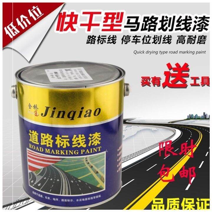 Street sign paint line floor paint road reflective paint yellow road