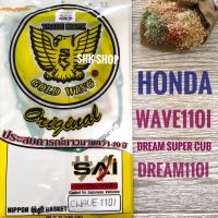 ปะเก็นชุดใหญ่ Honda DREAM110i , WAVE110i , DREAM SUPER CUB   ปะเก็น มอเตอร์ไซค์