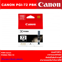 ตลับหมึกอิงค์เจ็ท CANON PGI-72 ทุกสี(10สี) ORIGINAL(หมึกพิมพ์อิงค์เจ็ทของแท้ราคาพิเศษ) สำหรับปริ้นเตอร์ CANON Canon PIXMA Pro-10