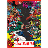 โปสเตอร์ การ์ตูน มาร์เวล cartoon Marvel รูป ภาพ ติดผนัง สวยๆ poster 34.5 x 23.5 นิ้ว (88 x 60 ซม.โดยประมาณ)