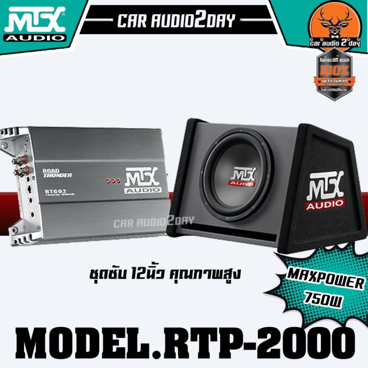 mtx-rtp2000-ตู้เบส-12นิ้ว-พร้อมแอมป์-1000w-2ch-เบสบ๊อก-ซับบ๊อก-ตู้ซับเบส-ตู้ซับสำเร็จ12นิ้ว-ชุดเบสเสียงดีจากอเมริกา