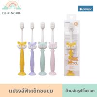 JCLEANINC  แปรงสีฟันเด็ก ขนนุ่ม ด้ามจับเป็นรูปจิ้งจอก แปรงขนนุ่มเด็ก