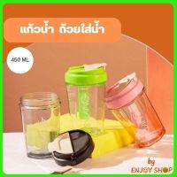 แก้วน้ำดื่ม แก้วน้ำ ใส่เครื่องดื่มพร้อมฝาปิด ใส่ร้อน-เย็นได้ ขนาด 450ML B678