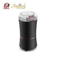 ASGUARD Coffee Grinder เครื่องบดเมล็ดกาแฟอเนกประสงค์  รุ่น CG1001B