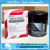 กรองน้ำมันเครื่อง แท้ศูนย์100% 90915-YZZD2 TOYOTA VIGO FORTUNER COMMUTER REVO INNOVA 1JZ 2JZ 90915-TB001 90915-YZZB2 [MonQiQi จุดในกรุงเทพฯ]