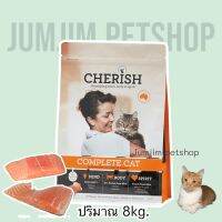 Cherish (Cat) 8kg. Organic Natural complete Cat Food อาหารแมวออแกนิค โปรตีนสูง ดูแลสายตา สมอง ระบบย่อยอาหาร เสริมภูมิ