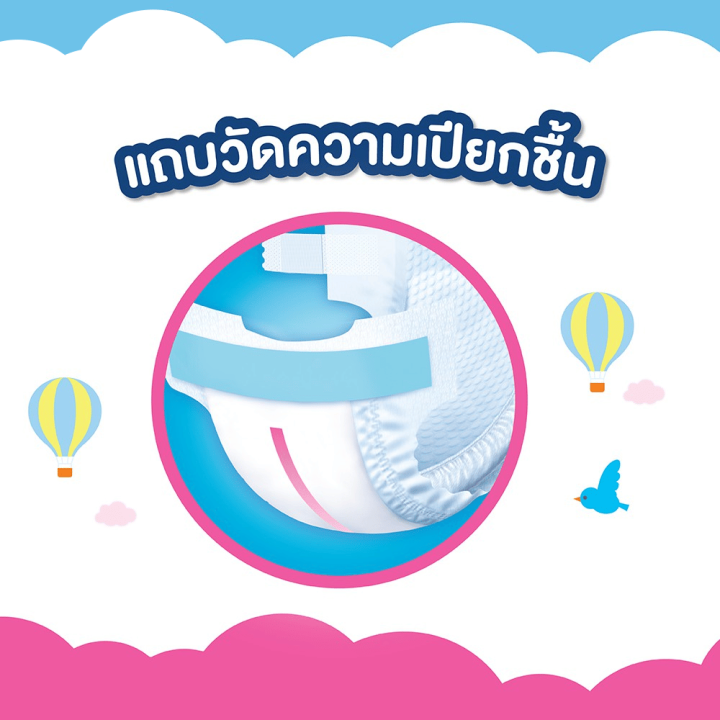 ยกลัง-4-แพ็ค-babylove-easy-tape-เบบี้เลิฟ-อีซี่เทป-ผ้าอ้อมแบบเทป-ไซส์-nb