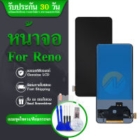 LCD Display Reno,หน้าจอ OPPO RENO,LCD For Oppo Reno,หน้าจอ