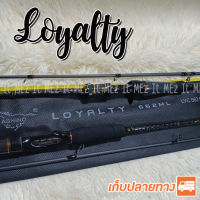 คันตีเหยื่อปลอม Ashino Loyalty ยาว 6.6 ฟุต ML,M,MH เหมาะกับงานปลาเกล็ด สปิ๋ว ช่อน  ตกหมึก ตกกุ้ง ปลาเล็ก