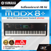 (เปิดจอง) ซินธิไซเซอร์ยามาฮ่า 88 คีย์ Yamaha Synthesizer MODX8+ 88 Key GHS (Graded hammer Standard) รุ่นใหม่ล่าสุด สินค้าใหม่แท้ประกันศูนย์ไทย 1 ปี มีผ่อน 0%