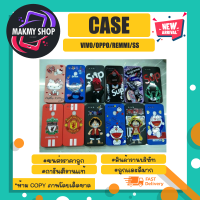 Case เคสมือถือ ลายการ์ตูน สำหรับ vivo/oppo/ss/redmi *คละลาย *สั่งเเล้วแจ้งรุ่นใชแชทด้วยครับ (310366)