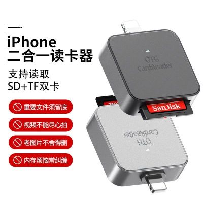 The apple iPhone hotplug card reader support TF/SD drones camera memory CARDS