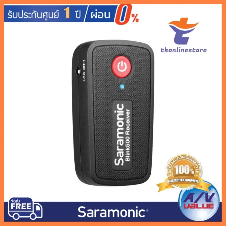 Free Shipping Saramonic Blink500 RX (ตัวรับสัญญาณ) ** ** ราคาถูกที่สุด