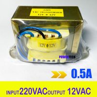 ( Promotion+++) คุ้มที่สุด หม้อแปลง Transformer Input 220VAC Output 12VAC (12V 0 12V) 0.5A ราคาดี หม้อแปลง หม้อแปลง ไฟฟ้า หม้อแปลงไฟ หม้อแปลง 12v