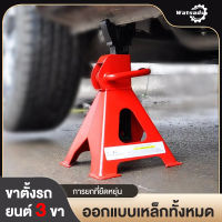 ขาตั้งรองรถยนต์ ขาตั้งรถยนต์ สามขา สามขารองรถ สามขายกรถ 3ตัน 6ตัน สแตนค้ำรถยนต์ ขาสไลด์ (คู่) ขาตั้งรถยนต์ 3 ตัน แม่แรงสามขา ตะเข้ยกรถ สามขายกรถ ใช้งานหนัก แม่แรงตั้งพื้น