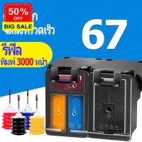 ใช้งานร่วมกับ HP 67 หมึก HP 67XL สีดำ HP67XL ตลับหมึกรีฟิลสำหรับ hp 2722 1255 2332 2732 2752 2755 6452 6455 6458 414 #หมึกเครื่องปริ้น hp #หมึกปริ้น   #หมึกสี   #หมึกปริ้นเตอร์  #ตลับหมึก