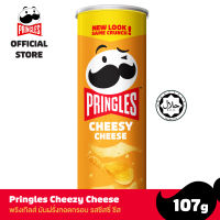 PRINGLES CHEEZY CHEESE 107 G พริงเกิลส์ มันฝรั่งทอดกรอบ รสชีสซี่ ชีส ขนาด 107 กรัม ขนมทานเล่น ของว่าง