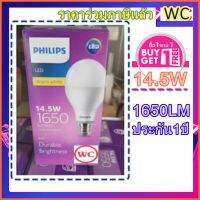 Philips หลอดLED แอลอีดี ฟิลิปส์ LED 14.5W แสงส้ม 1650LUMEN ประกัน1ปี แสงส้ม Warmwhite14.5วัตต์