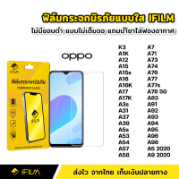 ฟิล์มกระจก นิรภัย แบบใส ไม่เต็มจอ ไร้ขอบดำ สำหรับ OPPO K3 A1K A12 A15 A15s A16 A16K A17 A17K A3s A31 A37 A39 A5s A53 A54 A57 A58 A7 A71 A73 A74 A76 A77 A77s A78 A83 A91 A92 A93 A94 A95 A96 A98 A5 A9 2020