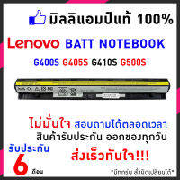 Lenovo แบตเตอรี่ สเปคแท้ ประกันบริษัท รุ่น IdeaPad G400s G405s G410s G500s G505s G510s G40-30 G40-45 G40-70 G40-80 G50 G50-30 5G0-45 G50-70 G50-75 อีกหลายรุ่น / Battery Notebook แบตเตอรี่โน๊ตบุ๊ค