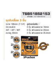 INGCO  ชุดใบเลื่อย ใบเลื่อย No.TSB51852153 ขนาด 185 mm (7-1/4”)