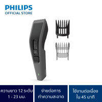 Philips เครื่องปัตตาเลี่ยนไฟฟ้าแบบตัดผมหรือตกแต่งผม พร้อมหวี HC3525/15