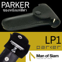 ซองหนังแท้สีดำ Parker สำหรับมีดโกนสองคม (LP1)