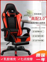 ❂❅ E-sports chair can lie home office chairs student dormitory computer comfortable sitting elevator