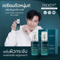 [ 1 แถม 1 ] HONE INTENSIVE BOTANY SERUM โฮน เซรั่ม 30 มล. เซรั่มบำรุงผิวหน้า น้ำตบ ครีมทาหน้า serum เซรั่มสตาฟหน้า