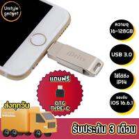 iDrive แฟลชไดรฟ์เก็บข้อมูลสำหรับ iPhone/ iPad/ Android USB3.0 แถมฟรี หัวต่อ OTG Type-C