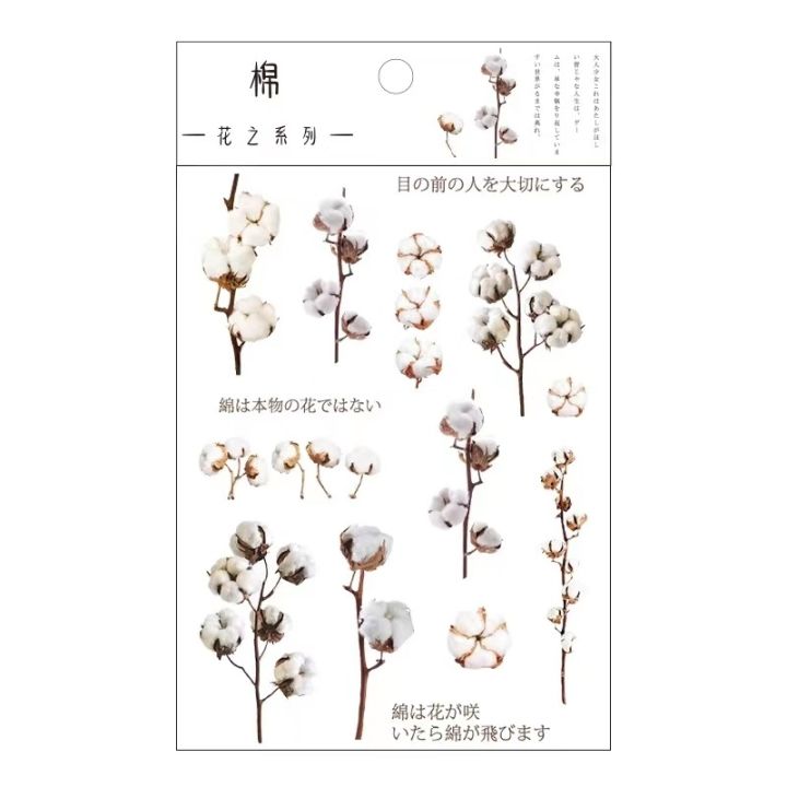 yf-stickers-flowers-leaves-plants-lable-transparent-pet-for-scrapbooking-diary-journal-decorative-material