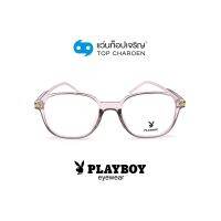 PLAYBOY แว่นสายตาทรงเหลี่ยม PB-35757-C3 size 54 By ท็อปเจริญ