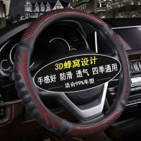 ★New★ [Applicable to thousands of models] Car steering wheel cover four seasons universal men and women anti-slip breathable sweat-absorbing leather handle cover