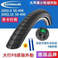 บทความ SCHWALBE P8ต้นฉบับ20นิ้วยาง20 X2. 0จักรยานแบบพับได้ยางรถจักรยานแอปเปิ้ลลูกใหญ่