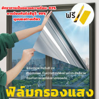 ฟิล์มมองเห็นด้านเดียว ฟิล์มกรองแสง ฟิล์มปรอท ฟิล์มติดกระจก กว้าง 90ซม.จำหน่ายเป็นม้วน Black Carbon Window Film