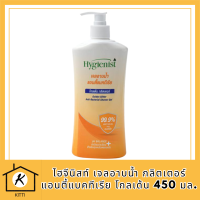 [ซื้อ 1 แถม 1]ไฮจีนิสท์ Gel เจลอาบน้ำ กลิตเตอร์แอนตี้แบคทีเรีย โกลเด้น450 mlHygenistShower AntibacterialGolden Glitter450 ml รหัสสินค้า BICli8614pf