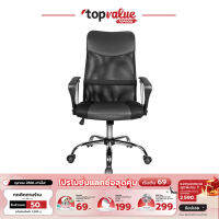 [ รับเงินคืน 100%]Fennix Ergonomic Office chair เก้าอี้ทำงานเพื่อสุขภาพ เก้าอี้สำนักงาน รุ่น Manticore - รับประกันศูนย์ไทย 2 ปี