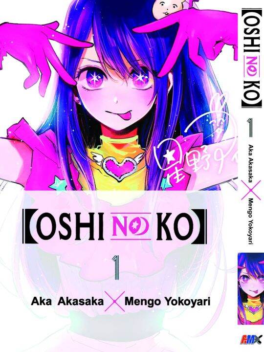 Vol. 1 English Manga Oshi No Ko | Lazada