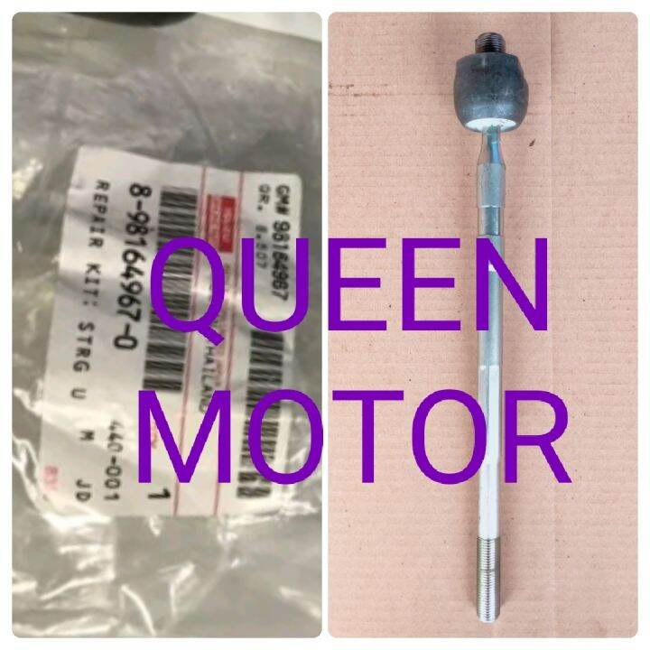 LONG TIE ROD RACK END ISUZU DMAX NEW DMAX ISUZU MUX 2013 UP Lazada