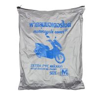 ( โปรโมชั่น++) คุ้มค่า ผ้าคลุมรถมอเตอร์ไซค์ PVC SILVER SIZE M [NOUVO NEW, PCX] ผ้าคลุมกันฝน ผ้าคลุมกันฝุ่น ผ้าคลุมมอเตอร์ไซค์ ราคาสุดคุ้ม ผ้า คลุม มอเตอร์ไซค์ ผ้า คลุม เบาะ มอเตอร์ไซค์ ผ้า คลุม รถ มอเตอร์ไซค์ โลตัส ผ้า คลุม รถ มอเตอร์ไซค์ เวฟ