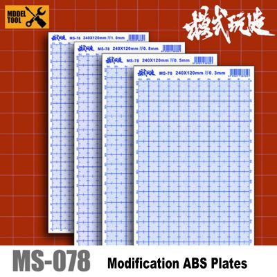 MSWZ MS078 0.3-1.0มิลลิเมตร2ชิ้นล็อต ABS รุ่นการปรับเปลี่ยนแผ่นยางที่มีขนาดสำหรับกันดั้มรุ่นทำเครื่องมืองานอดิเรก DIY 120*240มิลลิเมตร