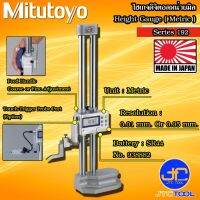 Mitutoyo ไฮเกจดิจิตอลหน่วยมิลพร้อมช่องเสียบหัวสัมผัส รุ่น 192 - Digimatic Height Gage Multi Function Type Series 192